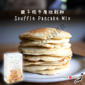 jp souffle pancakes
