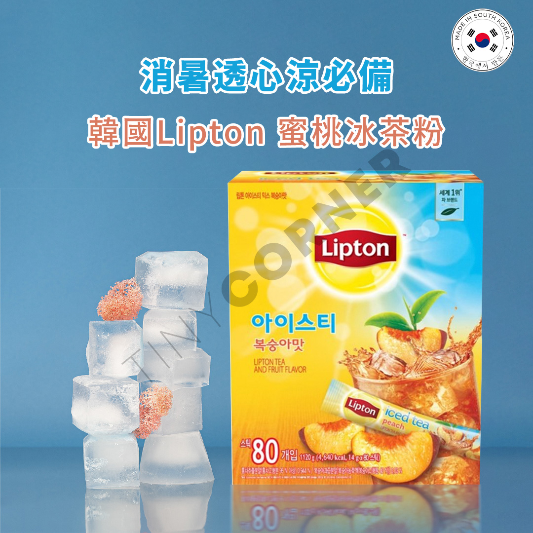 韓國lipton 消暑蜜桃冰茶粉 80條 盒 Tiny Corner