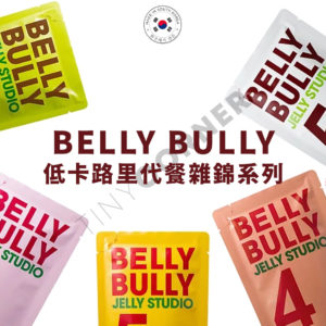 kr belly bully box