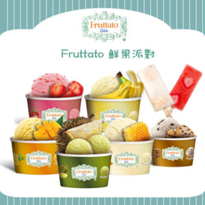 Fruttato package1