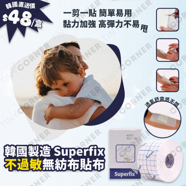 korea superfix 5cm