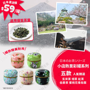 japanese green tea gift set 50g
