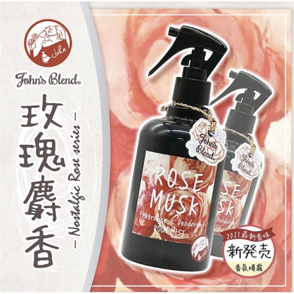 John’s Blend 香氛除臭噴霧 Rose musk (玫瑰麝香) 280ml