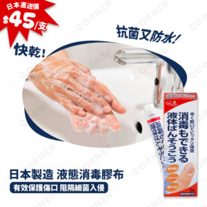 tamagawa eizai liquid plaster