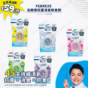 FEBREZE with antibacterial toilet ultrafresh shabon