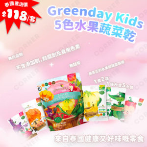 Greenday Kids 5 colors crispy fruit & veggie