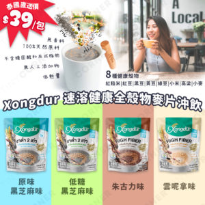 xongdur fiber and sesame cereal series
