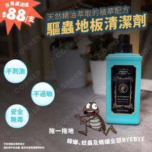 taiwan housework queen floor cleaner 1000ml