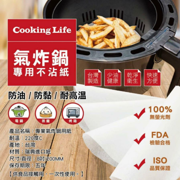 cooking life gas frying pan non stick paper 8inch