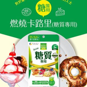 japan burn calorie carbohydrate