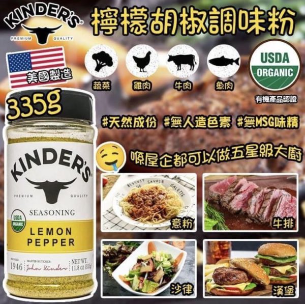 usa kinders lemon pepper 335g