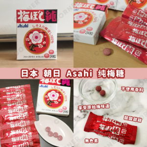 Asahi japanese lolly with plum