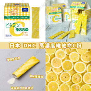 japan DHC vitamin c powder 30pcs
