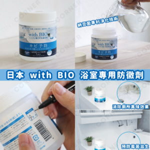 japan bio with BIO mold remover