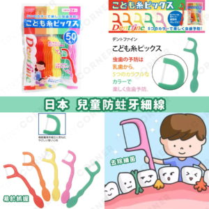 japan kids smooth dental floss picks 50pcs