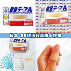 japan BBiodine sterilization waterproof band-aid
