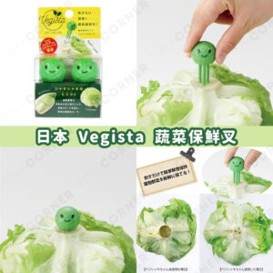 japan Vegista vegetable refresher