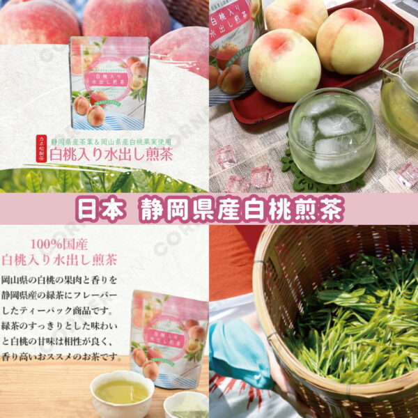 japan white peach green tea