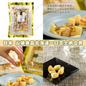 japan yamaei cheese scallop snack 100g