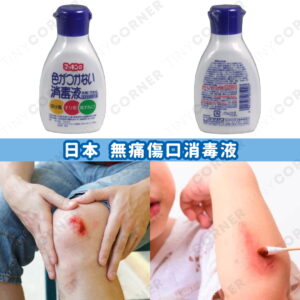 japan painless disinfectant 70ml