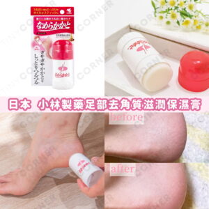 japan KOBAYASHI Crack Soften Moisturzing Foot Gel 30g