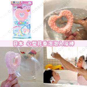 japan NOL soap bubble bath heart stick