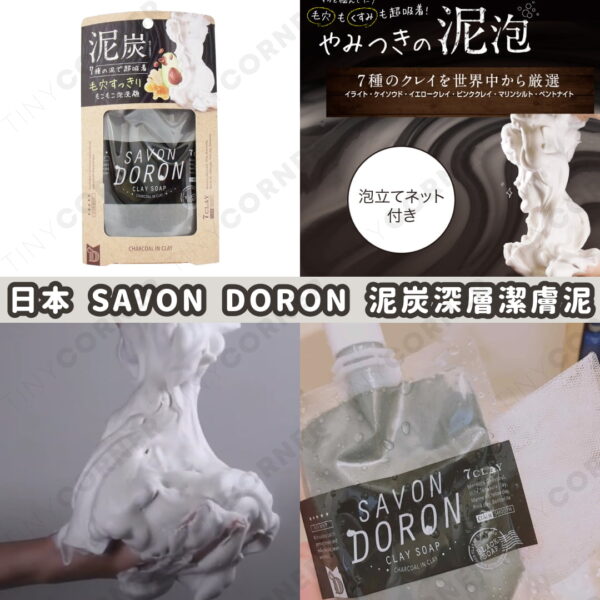 japan SAVON DORON clay soap 110g