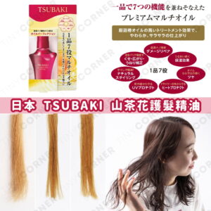japan TSUBAKI camellia hair oil