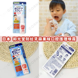 japan apple favor oral care spray 30ml
