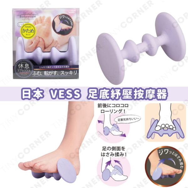 japan vess feet massage massager