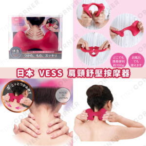 japan vess shoulder massage massager