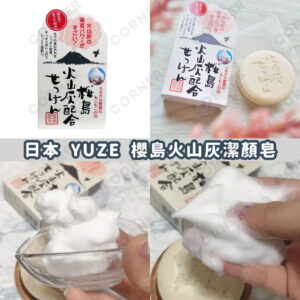 japan yuze face wash foam