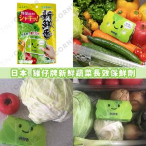 japan Fresh vegetable long preservation pack