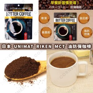japan UNIMAT RIKEN MCT bulletproof coffee