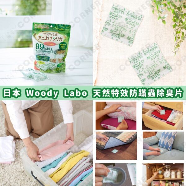 japan Woody Labo Nature repellent clip