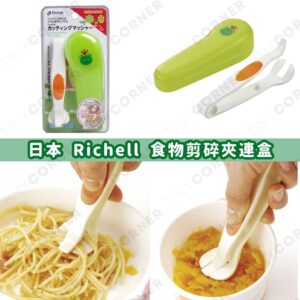 japan-Richell-food-handler-kit