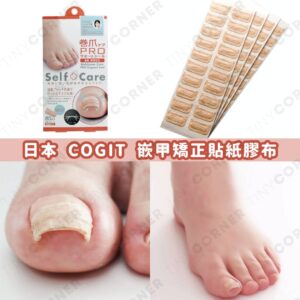 japan-cogit-Elastic-Patch-Curved-Toenails-Stickers