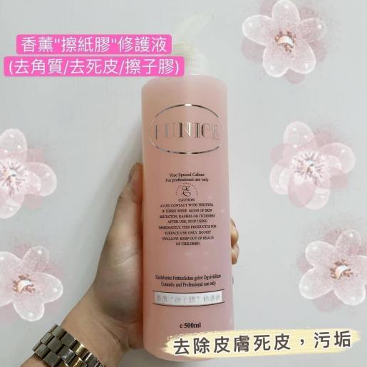 法國品牌 EUNICE 香薰擦紙膠修護液 500ml