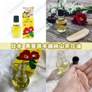 japan-Camellia-Oil