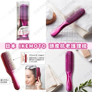 japan-IKEMOTO-hair-brush
