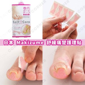 japan-Makizume-guard-tape
