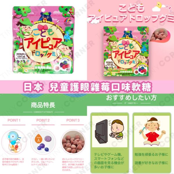 japan-UNIMAT-RIKEN-Kanyu-Drop-Gummy-Mixed-Berry-flavor