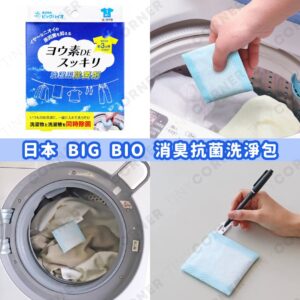 japan-big-bio-deodorizing-antibacterial-pads