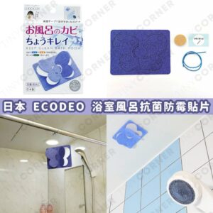 japan-ecodeo-bathroom-deodorizing-antibacterial