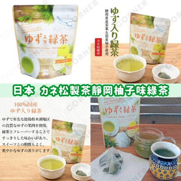 japan-kanematsu-seicha-Grapefruit-green-tea-bags