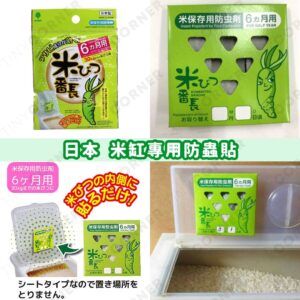 japan-kitchen-insect-control-stickers