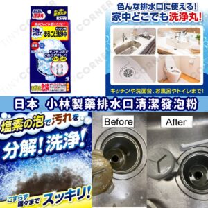 japan-kobayashi-drain-outlet-cleaning-powder