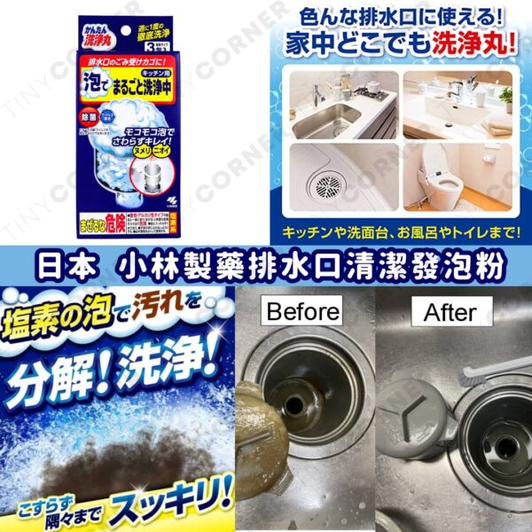 japan-kobayashi-drain-outlet-cleaning-powder