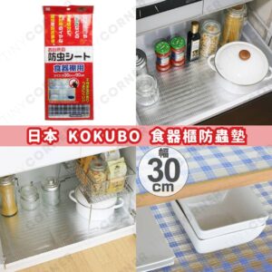 japan-kokubo-Kitchen-Cabinet-Mats