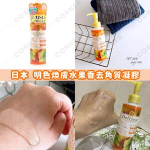 japan-meishoku-detclear-bright-peel